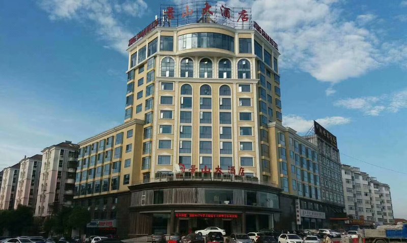 武宁景山大酒店外景图
