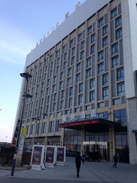Lavande Hotels (Harbin Haxi Railway Station Wanda Plaza) Over view