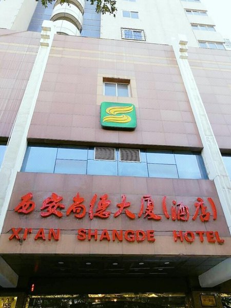 Zhongwei Shangde Hotel
