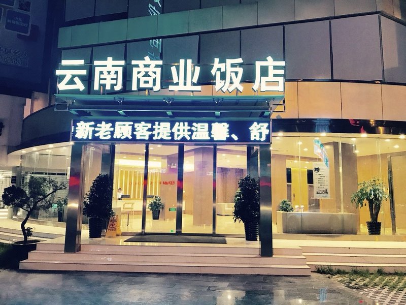 广州山水时尚酒店（花都店）外观图