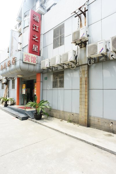 Pujiang Star Inn (Shanghai Xinzhuang Metro Station South Square II) Over view