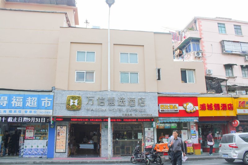 Wassim Hotel Express (Shanghai Lujiazui Oriental Pearl) Over view