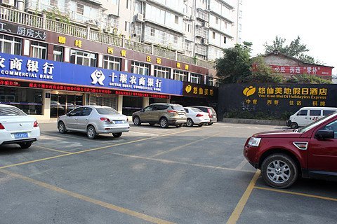 Shiyan Youxian Meidi Holiday InnOver view