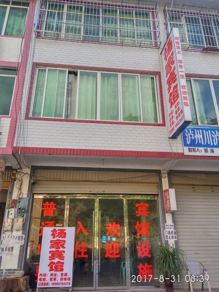 Yang's hotel Over view