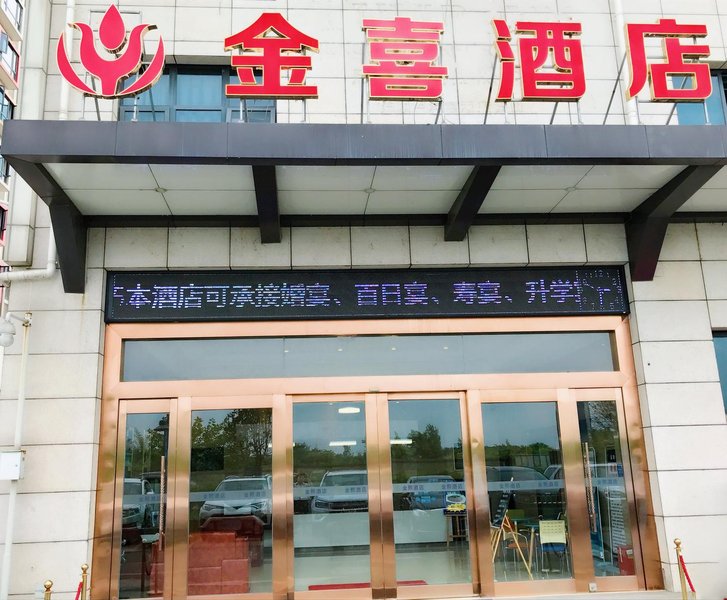 Jinxi Hotel(Shuangliu Airport Haibin City Store) Over view