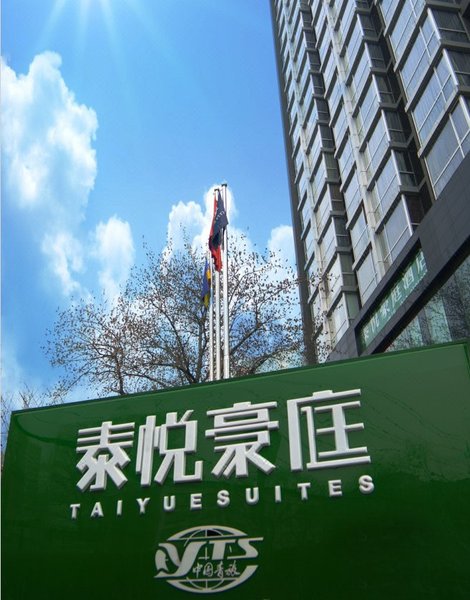 Taiyue Suites Apartment (Beijing Gongti Sanlitun) Over view