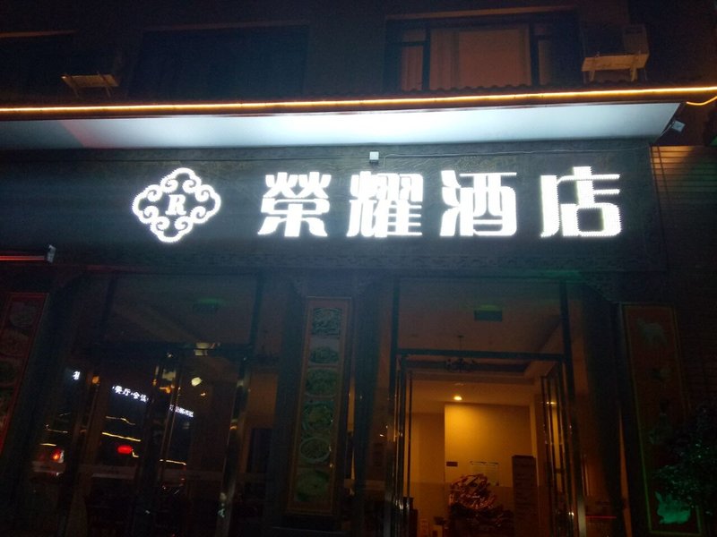 酒店外观