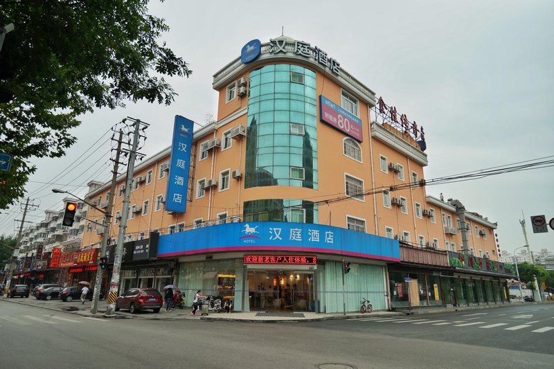 Hanting Hotel (Shanghai Zhoupu Wanda Metro Station Store) Over view