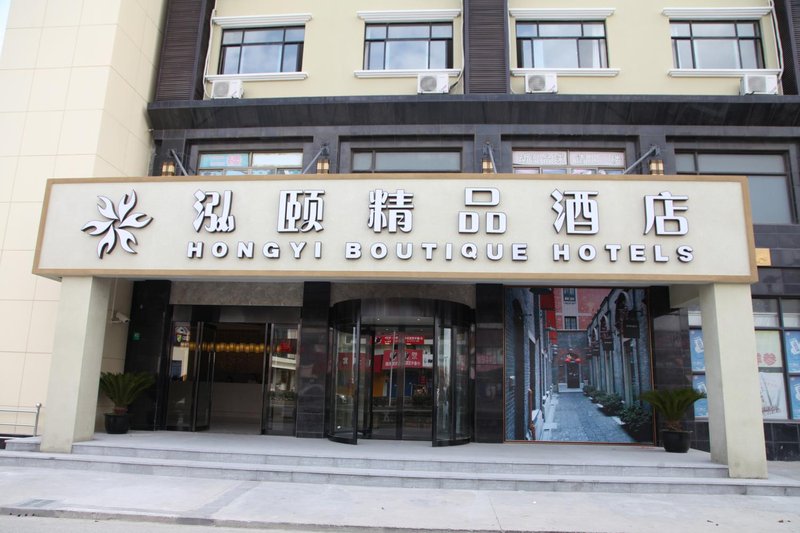 Hongyi Boutique HotelsOver view