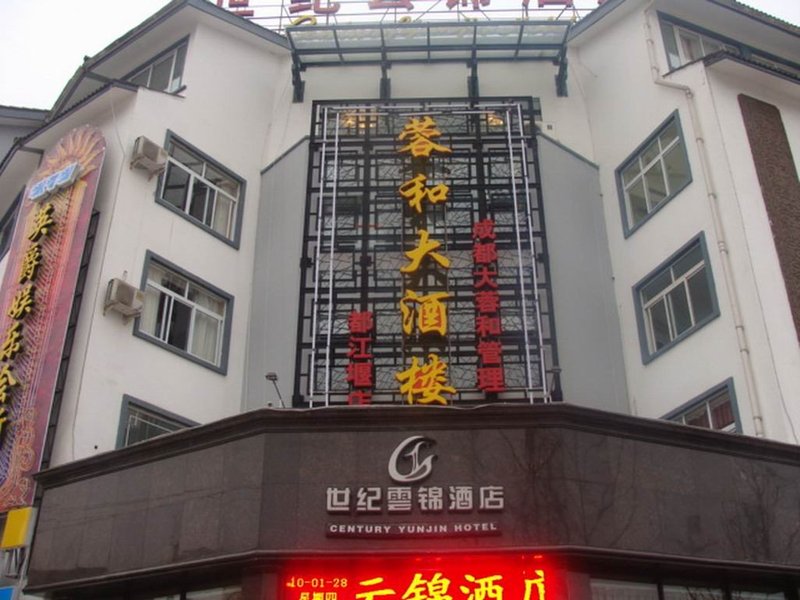 Century Yunjin Hotel Dujiangyan Over view