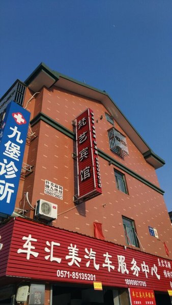 酒店外观