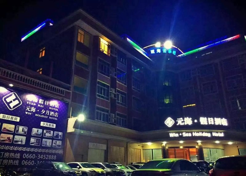 Fenghua Travel Hotel Over view