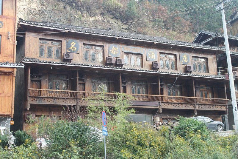 Xijiang Mingdu HotelOver view