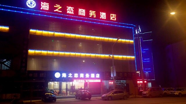 Haizhilian Over view