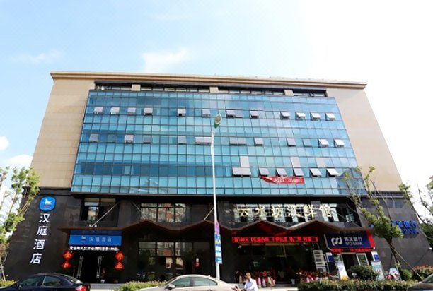 (新品)汉庭酒店(南京江宁黄金海岸店)