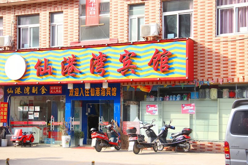  酒店外观