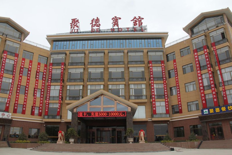 judebinguan Over view