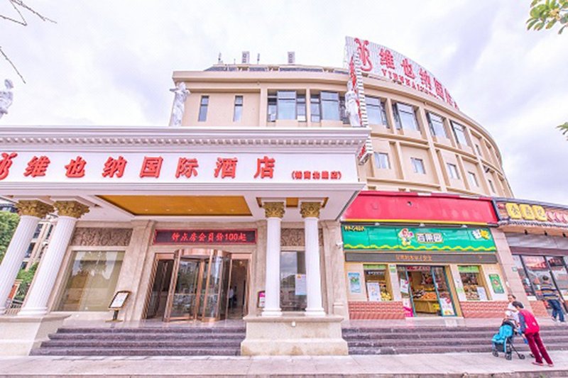 维也纳国际酒店(上海金桥工业园区店)外景图