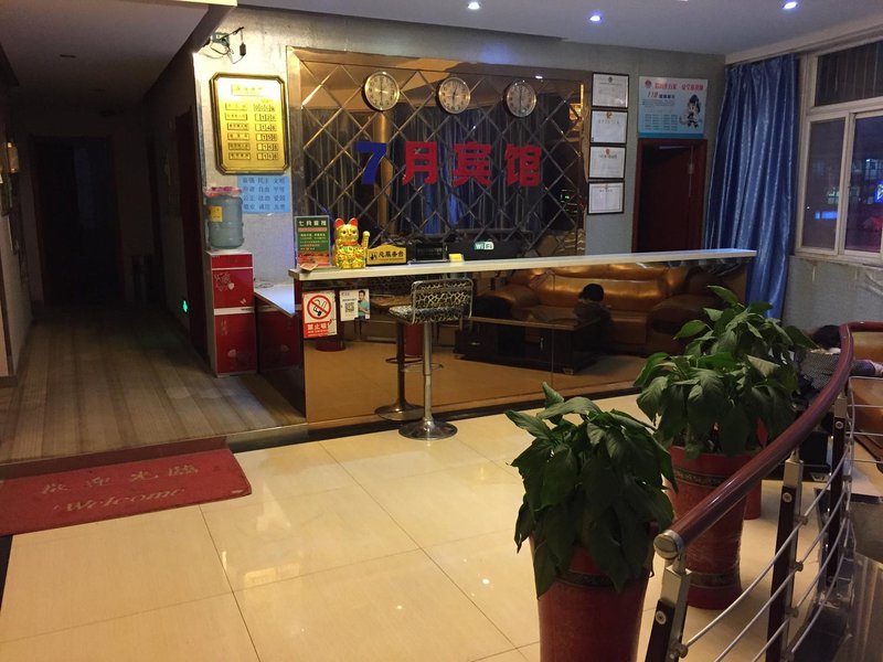 武汉七月宾馆(南湖华锦花园店)