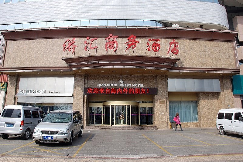 Qiaohui Business Hotel Over view