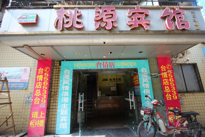 广州山水时尚酒店（花都店）外观图