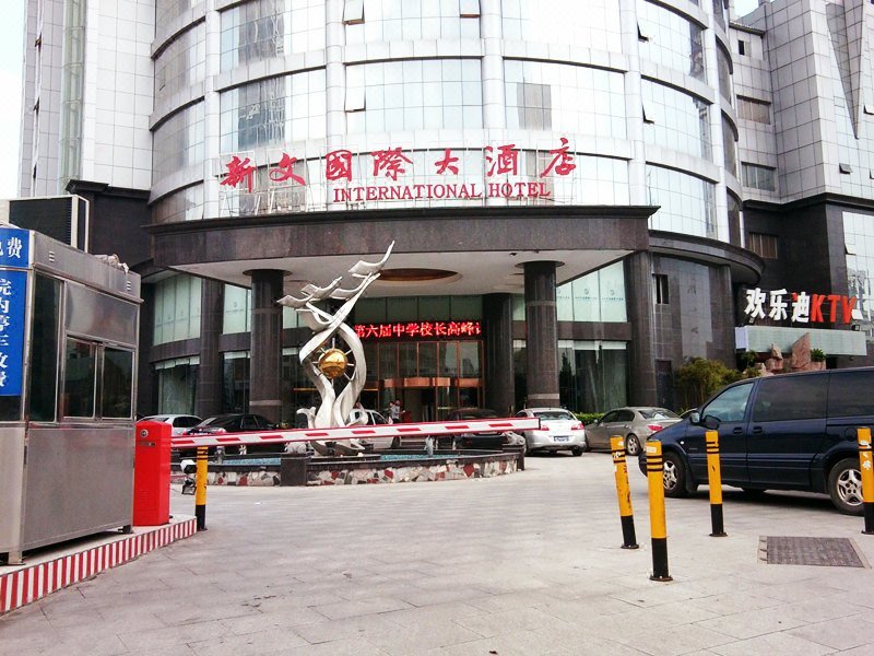 Xinwen International Hotel Nanchang Over view
