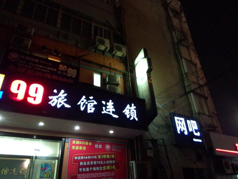 广州山水时尚酒店（花都店）外观图