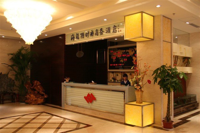 Haifute Fashion Business Hotel Qingdao Lobby