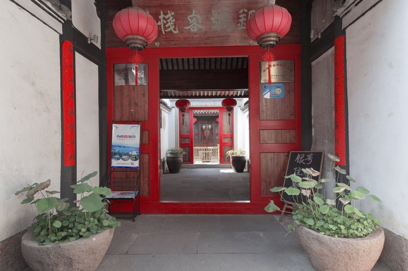 Ci Xi Yin Hao Guesthouse Over view