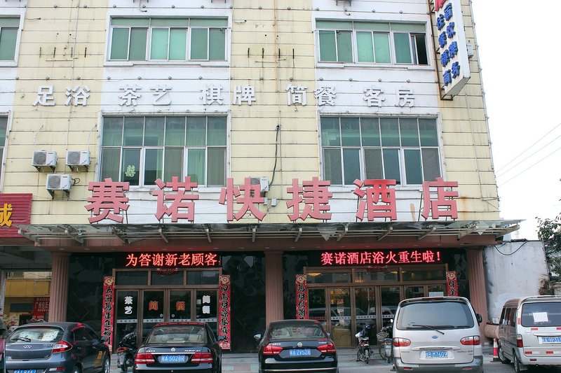 Sino Express Hotel HefeiOver view