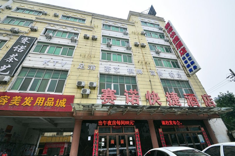 Sino Express Hotel HefeiOver view