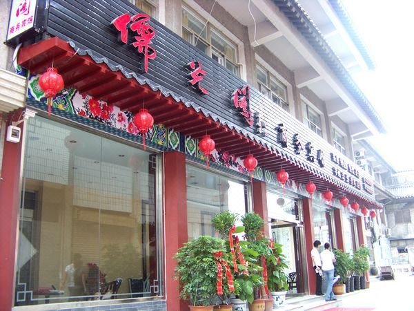 广州山水时尚酒店（花都店）外观图