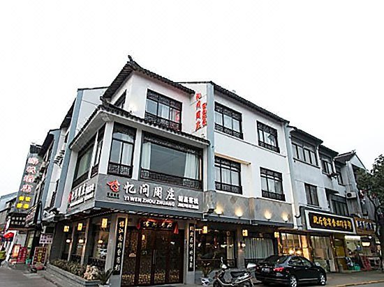 Yi Wen Zhouzhuang Boutique Inn Over view