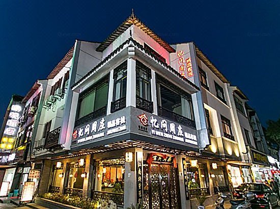 广州山水时尚酒店（花都店）外观图