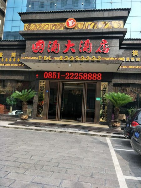 广州山水时尚酒店（花都店）外观图