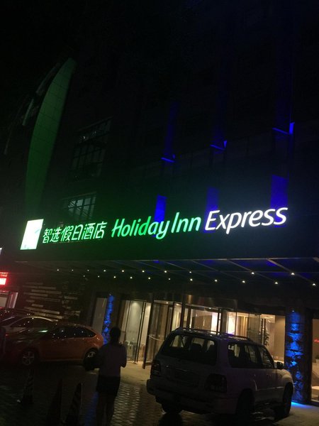 Holiday Inn Express Chengde Downtown Over view