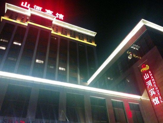 Zhengzhou Shanhe Hotel (Henan Provincial People's Hospital) Over view