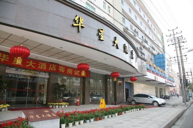 Xiangtan Huaxing Hotel over view