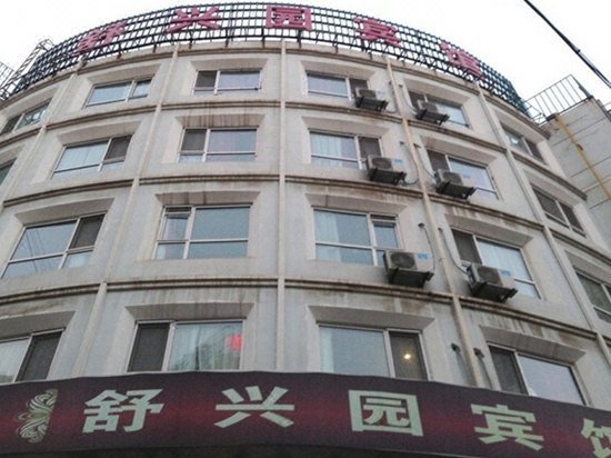 OYO Shuxingyuan Hotel Over view