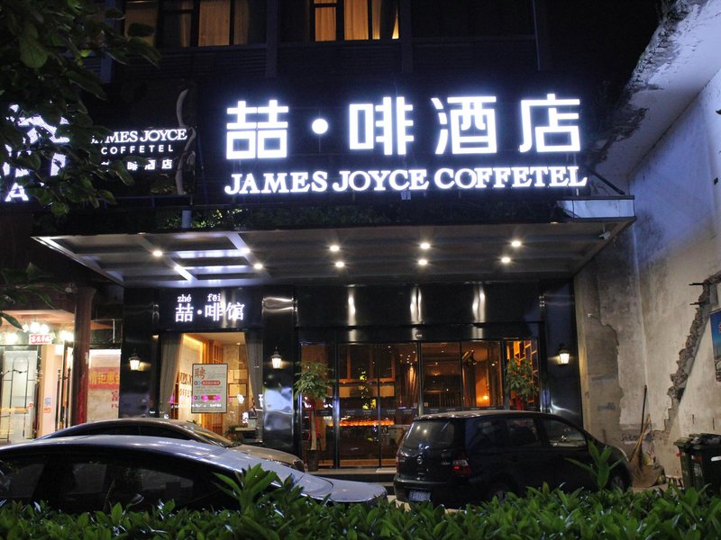 James Joyce Coffetel (Hefei Fortune Plaza, Haitang Metro Station) Over view