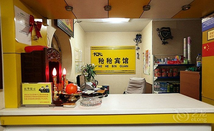 Hotel (Changchun Second Branch)Lobby