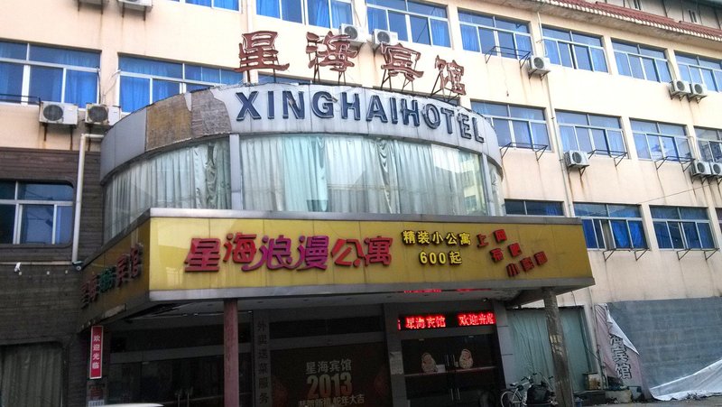 Xinghai Business HotelOver view