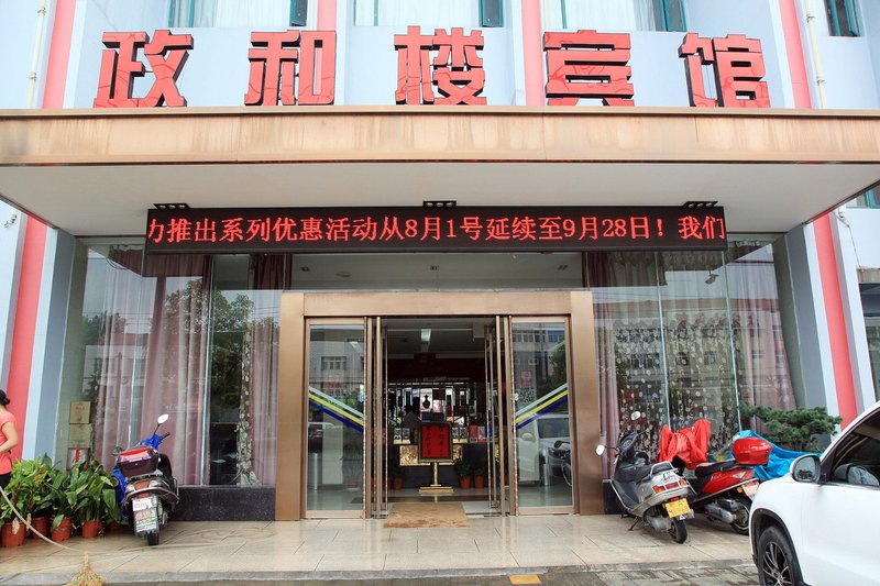  酒店外观