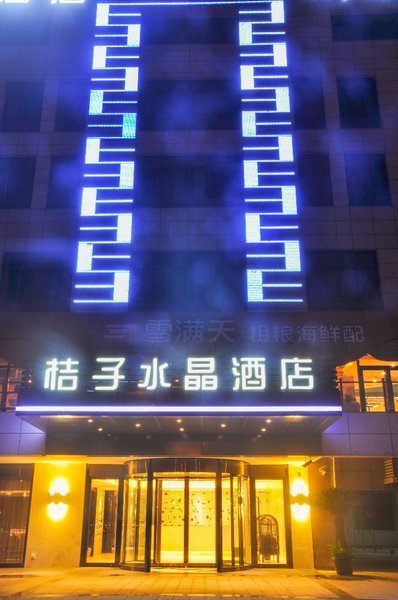 Crystal Orange Hotel (Shanghai International Tourist Resort Chuansha) Over view