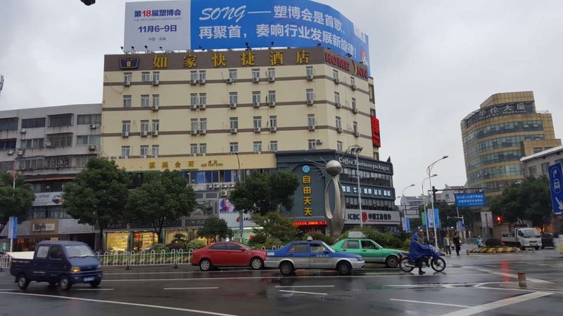 Home Inn (Yuyao Nanlei Road)Over view