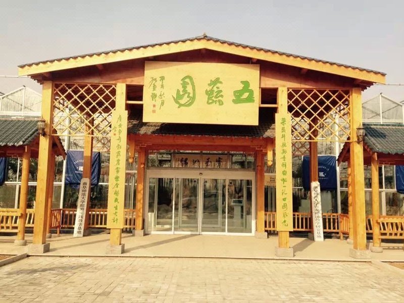 wulian wushuyuan Over view