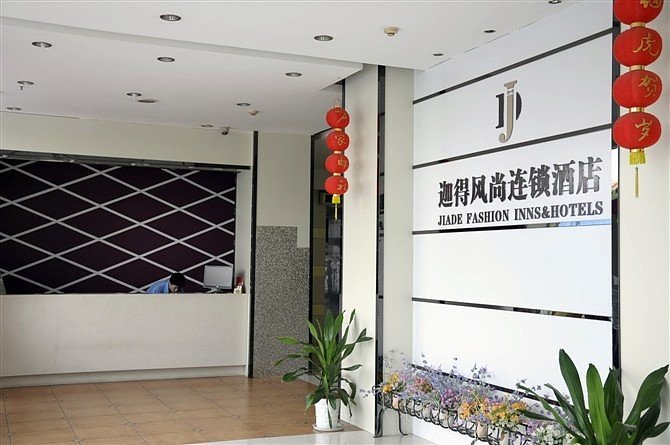 Jiade Fashion Hotel - Hangzhou Lobby
