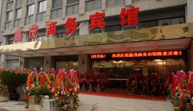 Xinmao Business Hotel Over view