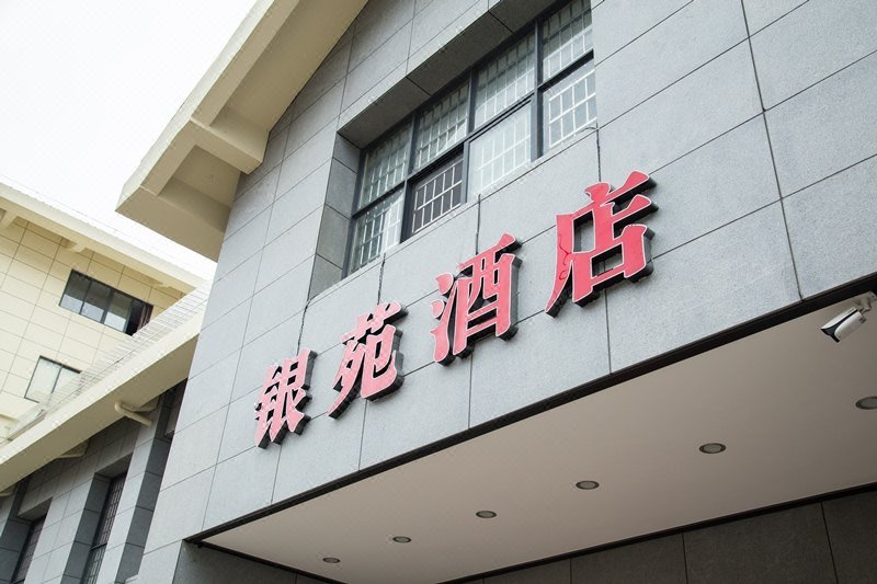 Yinyuan HotelOver view