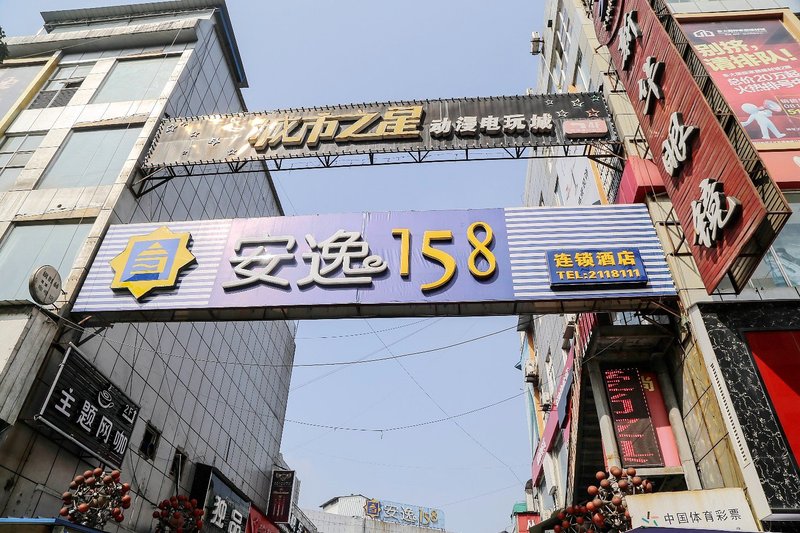 An e Hotel Zigong Zigong Over view